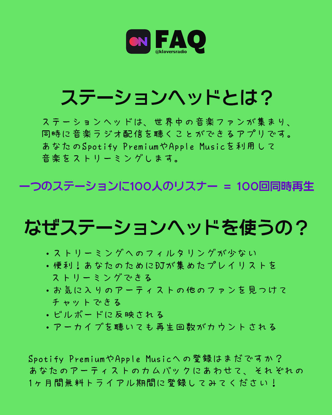 What is Stationhead? What is Stationhead? Japanese Version